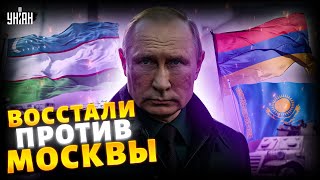 Понаехавших русских ВЫШВЫРНУЛИ! Узбекистан, Армения, Казахстан восстали против Москвы / Страна 404