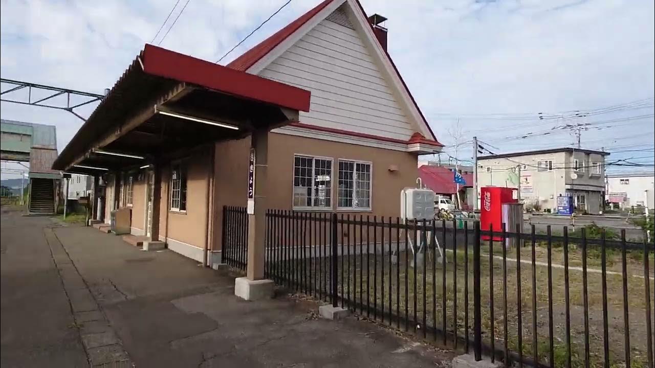 桔梗駅 北海道 函館市 駅 YouTube 桔梗駅 北海道 函館市 駅 YouTube