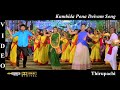 Kumbida Pona Deivam - Thirupachi Tamil Movie Video Song 4K UHD Bluray & Dolby Digital Sound 5.1 DTS