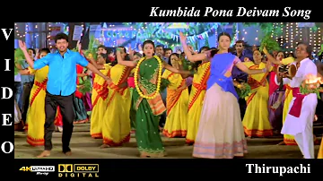 Kumbida Pona Deivam - Thirupachi Tamil Movie Video Song 4K UHD Bluray & Dolby Digital Sound 5.1 DTS
