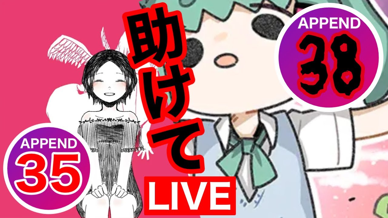 【間違えて切っちゃった】IMAWANOKIWA→怪獣になりたい　たすけて【プロセカ】