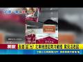 三立獨家｜北車超商冷藏櫃現蹤「料理鼠王」 雞胸肉慘遭啃食，業者即刻下架清消｜三立新聞LIVE