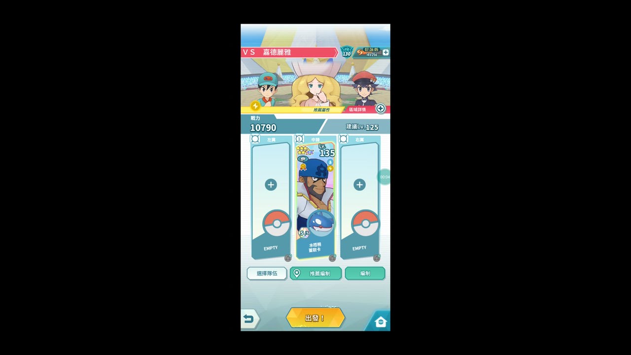 ポケモンマスターズ 第45回 エリートモード 1500pt チャンピオンバドル 1対3 アオギリ 45th Master Mode Solo 1500pts By Archie Youtube ポケモンマスターズ 第45回 エリートモード 1500pt チャンピオンバドル 1対3 アオギリ 45th Master Mode Solo 1500pts By Archie Youtube