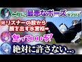 【放送事故】アイドルがやっちゃダメなポーズになってしまうシーンwww【ホロライブ切り抜き/響咲リオナ/虎金妃笑虎/水宮枢/輪堂千速/綺々羅々ヴィヴィ】
