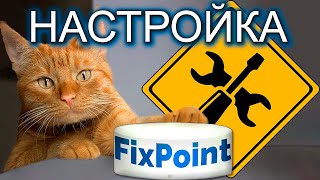 Настройка и установка компаса FixPoint в лодке