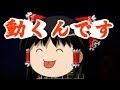 【Minecraft】杖の力で黄昏ろ!【ゆっくり実況】Part1