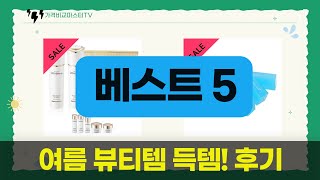 여름맞이 뷰티템 득템! 두잉왓/피지오겔/이자녹스 후기 + 위드샨 네일오일