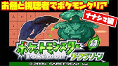 17匹 ケンタロス30匹捕まえます Vc ポケモン初代 ピカチュウ版 Youtube