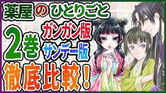 薬屋のひとりごと Youtube