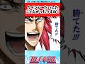 【BLEACH】全てが上手く行き過ぎてクインシーを圧倒する世界についての読者の反応集【反応集】#shorts