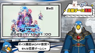 【土曜ゲーム王国】#8 ウィザーズハーモニー