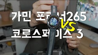 코로스에서 다시 가민으로 갈아탄 이유 / 러닝 워치 비교