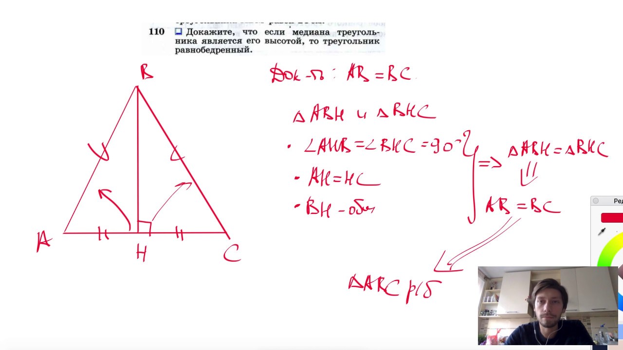 №110. Докажите, что если медиана треугольника совпадает с его высотой ...