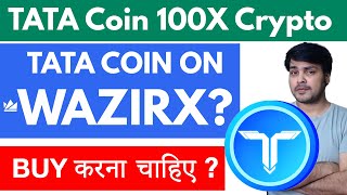 Tata Coin ON WazirX |Tata Coin | tata coin available on which exchange | tata coin kaise kharide