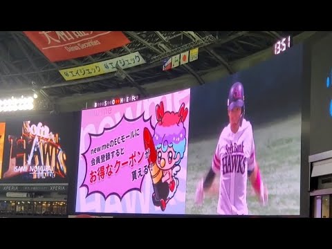 20220612　ﾙｰｷｰ 野村勇 第2打席の登場曲【｢Coral｣／SPiCYSOL】　3回ｳﾗ　福岡ｿﾌﾄﾊﾞﾝｸﾎｰｸｽ@福岡PayPayﾄﾞｰﾑ･外野ﾗｲﾄ［ｾ･ﾊﾟ交流戦］ﾀｶｶﾞｰﾙﾃﾞｰ