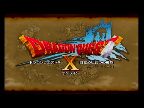 Video: Wii MMO Dragon Quest 10 Schalen Japanse Kaart