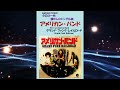 アメリカン・バンド(We're an American Band) グランド・ファンク・レイルロード(Grand Funk Railroad)
