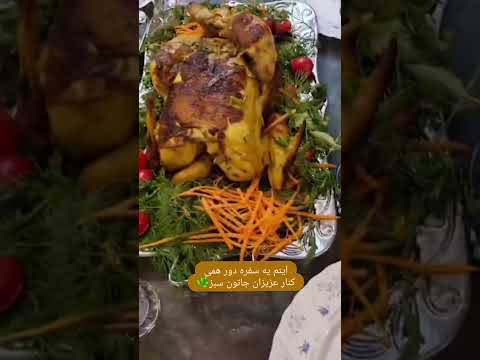 یه سفره دور همی کنار عزیزانم جاتون سبز دورهمی اشپزی آشپزی خانگی