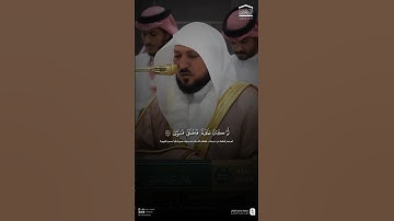 تلاوة خاشعة ومؤثرة جدا لأواخر سورة القيامة بصوت الشيخ #ماهر_المعيقلي 😢❤️