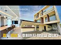 [ 놀라운 고급 신축 ] 제주 영어교육도시 고급주택 EP.2 트루하우스 TRUEHOUSE 단독 타운하우스 🏝 Jeju Island Luxury House Tour