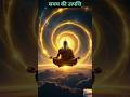 😇 शून्य से समय तक 😇 #universe #time #viralshorts