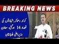 Quetta blast: Death toll rises to 14, says Balochistan Deputy Chief Minister