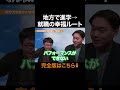 都会から北海道に就職する幸福ルートとは!?