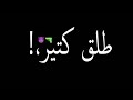 متغاظ عرفك يلاا متغاظ