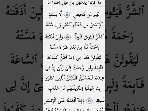 ولئن أذقناه رحمة منا من بعد ضراء مسته ليقولن هذا لي