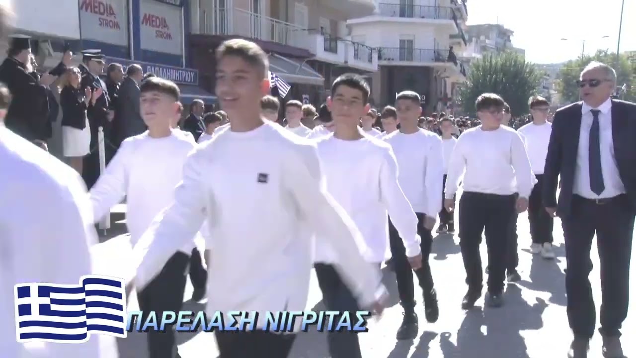 Παρέλαση της 25ης Οκτωβρίου στη Νιγρίτα Σερρών