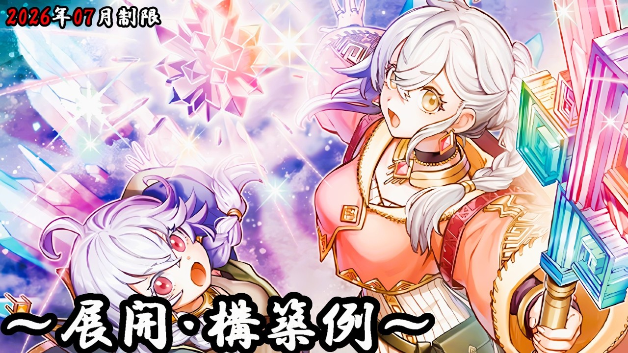 遊戯王OCG】アダマシアデッキ、展開、構築例紹介【2026年07月制限