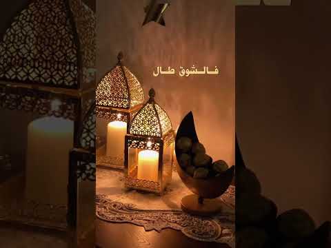 يانور الهلال رمضان ماهر زين