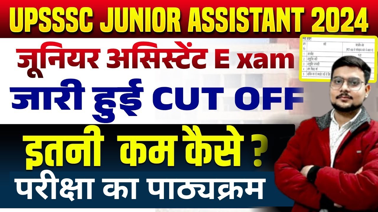 UPSSSC JUNIOR ASSISTANT PET CUT OFF PET 2023 SHORTLISTING FOR JUNIOR upsssc-junior-assistant-pet-cut-off-pet-2023-shortlisting-for-junior