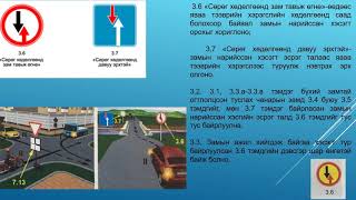 картинка: Дараалалын тэмдэг