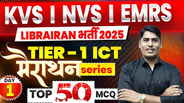 EMRS ,KVS, NVS  Librarian ICT🔴मैराथन Series Day-1🔴 EMRS ICT Classes🔴KVS librarian ICT class