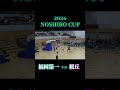 福岡第一(福岡)×桜丘(愛知):能代カップ2026 #バスケ #basketball #高校バスケ