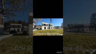 Предлагается современный  2-х этажный коттедж в поселке Бизнес-класса ЖКПервый Пионерский .