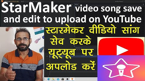Starmaker video song to upload on YouTube || Starmaker song YouTube pr post kaise karen