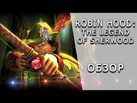 [ToVG] Robin Hood: The Legend of Sherwood. Обзор (PC)