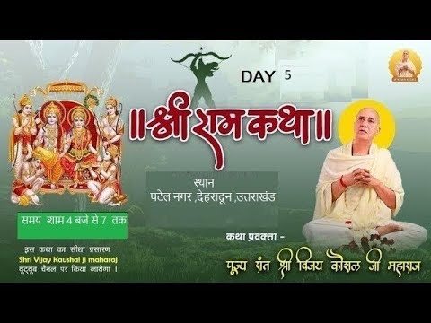 Live  Shri Ram Katha  PP Shri Vijay Kaushal Ji Maharaj  Day 5  Dehradun Uttarakhand