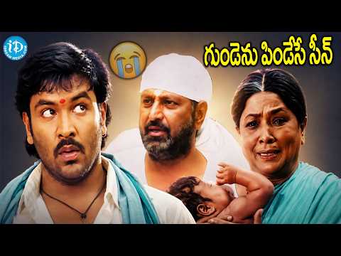గుండెను పిండేసే సీన్ | Krishnarjuna Movie Emotional Scene | Manchu Vishnu, Nagarjuna, Mohan Babu