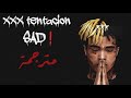 XXXTENTACION - SAD! - ( مترجمة )