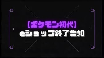 ポケモンvc Youtube ポケモンvc Youtube
