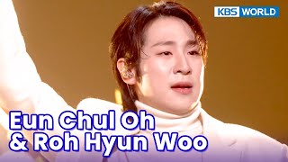 Don't worry - Eun-chul Oh & Roh Hyun-Woo [Immortal Songs 2] | KBS WORLD TV 231216