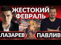 Жестокий ФЕВРАЛЬ. Что задумала БАНКОВАЯ? Блэкаут ближайшие 4 года. Скандал НАБУ. Сказочная отсрочка