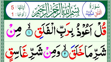 Learn Surah Al Falaq | Learn Quran word by word with Tajweed | Surah Falaq Repeated