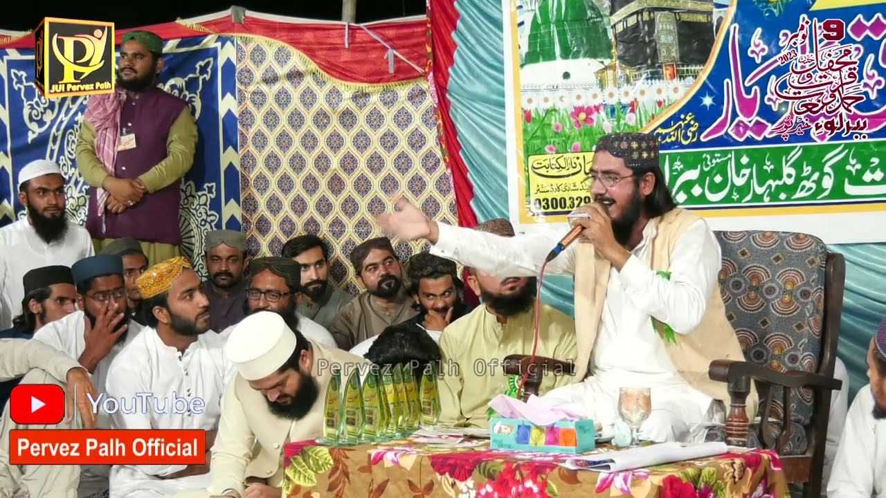 Main Hoo Ali Wala Haq Nawaz Chana New Hamd 2023 Mehfil Naat Babarloi Pervez Palh Official