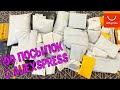 Открыл 100 посылок С AliExpress! КАКОЙ ЖЕ ТРЕШ ПРИСЛАЛИ КИТАЙЦЫ!!! Большая распаковка