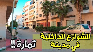 شوفوا زناقي مدينة تمارة وقت الظهر !! Morocco مصري في المغرب 🇲🇦