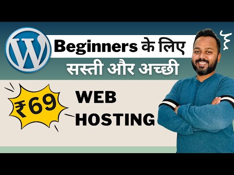 सस्ती Web Hosting for Beginners | 99.90% Uptime Guaranteed | Cheap WordPress Hosting